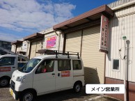 やまなか工務店メイン営業所