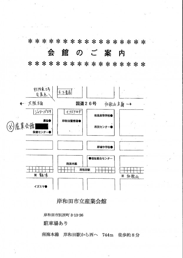 10月22日（土）23（日）　リフォーム診断室開催！