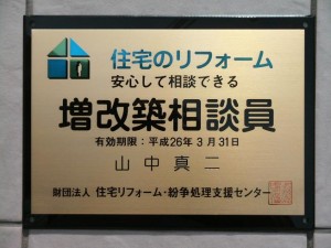 10月22日（土）23日（日）リフォーム診断室開催！