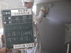 外壁塗装　上塗り　2回目