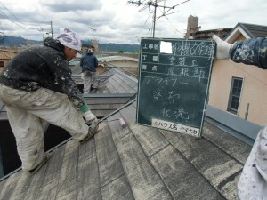 屋根の塗装　工事の記録　泉佐野市　Ｍ様邸