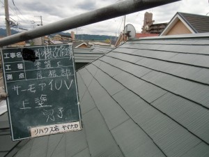 屋根の塗装　工事の記録　泉佐野市　Ｍ様邸