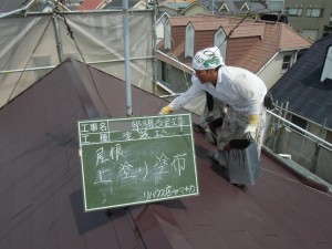 屋根塗装　工事の記録　泉佐野市　Ｉ様邸