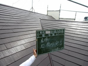 屋根塗装　　泉佐野市　Ｉ様邸