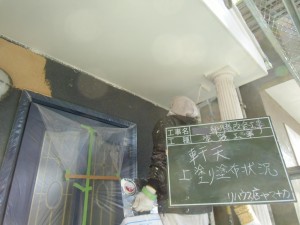 外壁塗装　工事の記録　泉佐野市　Ｉ様邸