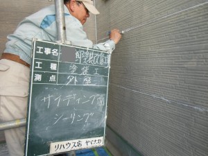長持ちする外壁塗装リフォーム 岸和田市