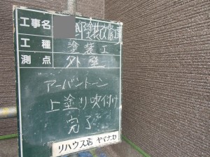 K様邸　工事の記録　外壁塗装 岸和田市