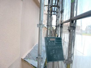 二度塗りの外壁塗装で強度もバッチリ　岸和田市