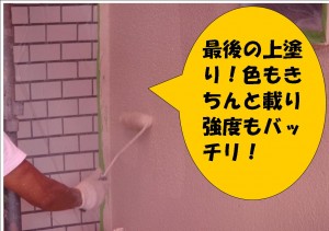 8/29（水）Ｈさま邸、屋根・外壁塗装、工事日記　ＮＯ.4