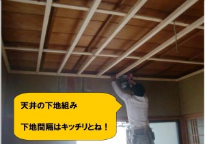 オレンジのクロスで明るい洋室へ　忠岡町 　施工中