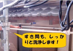 8/30・31（木・金）Ｆさま邸、外壁塗装、工事日記　ＮＯ.2