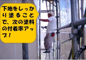 8/31（金）Ｆさま邸、外壁塗装、工事日記　ＮＯ.3