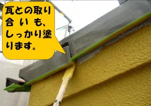 岸和田市　F様邸　外壁塗装　上塗り　1回目