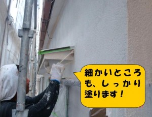 Ｓさま邸　外壁塗装　上塗り