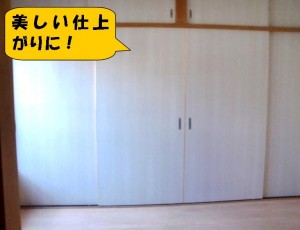 Ｓさま邸　2階　洋室　建具完成