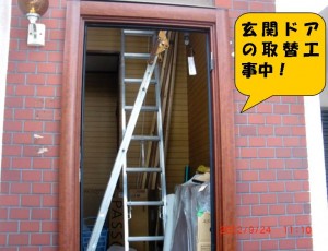 Ｓさま邸　玄関ドア取替中