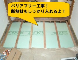 バリアフリー工事