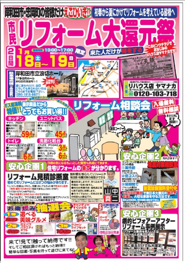 　チラシ　表