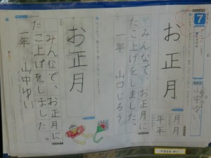 子供　書き方