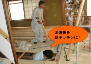 水道管移設２