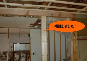 補強