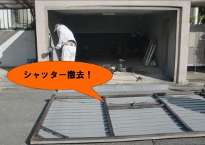岸和田市のガレージのシャッター撤去