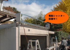 岸和田市のガレージに電動シャッター設置