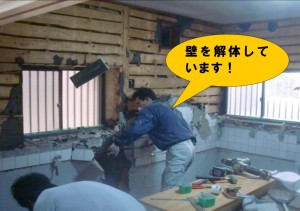 壁解体中