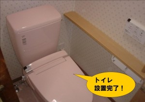 トイレ設置完了