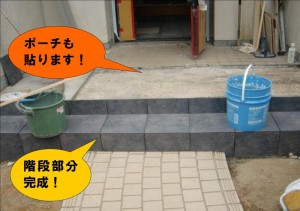 玄関ポーチのタイル