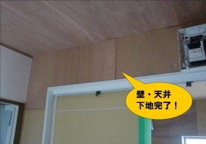 洗面所下地完成