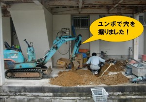 ユンボで掘削