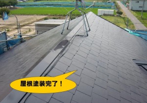 屋根塗装完了です！