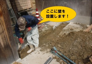 増築・壁の基礎