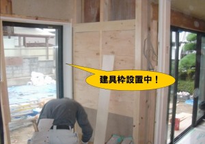 建具枠