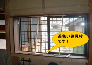 茶色い建具枠