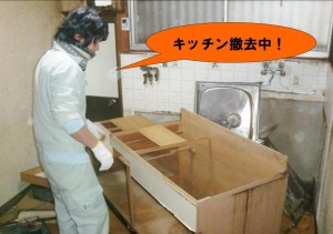 キッチン撤去