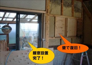 腰窓設置完了