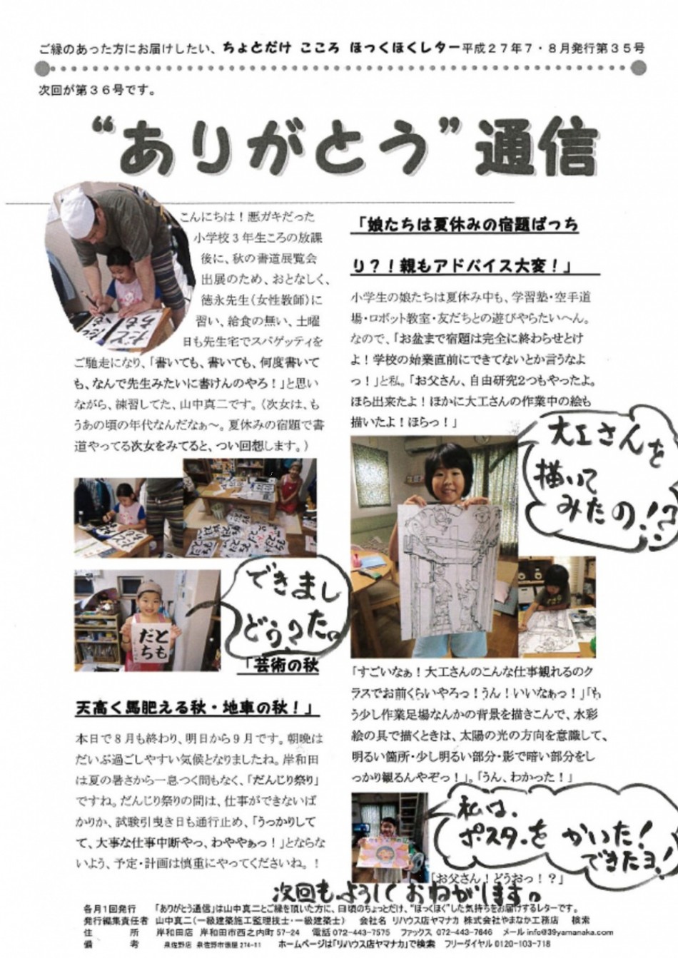 水彩画 「あっ、ちょっ、お…」 偉