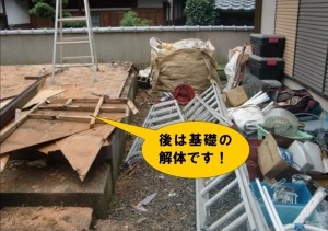 基礎の解体