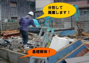 建物解体完了