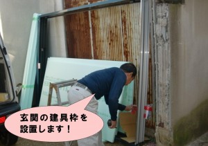 玄関の建具枠