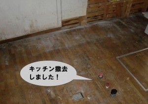キッチン撤去