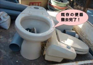 既存便器撤去完了