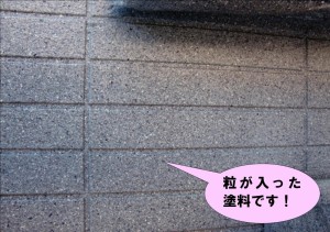 塗料