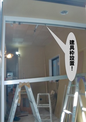 玄関フロア・建具枠