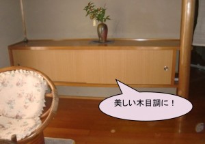 建具木目調　表装　完成