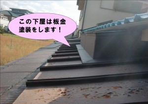 板金塗装