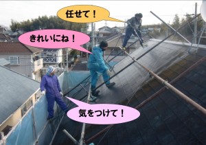 屋根洗い