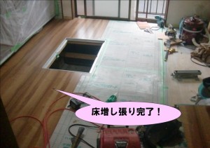 床増し張り完了